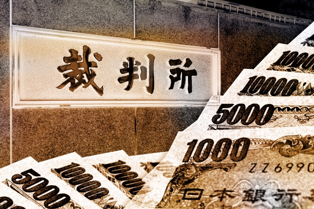 闇金と裁判とお金。茨木市でヤミ金被害の無料相談が弁護士にできます
